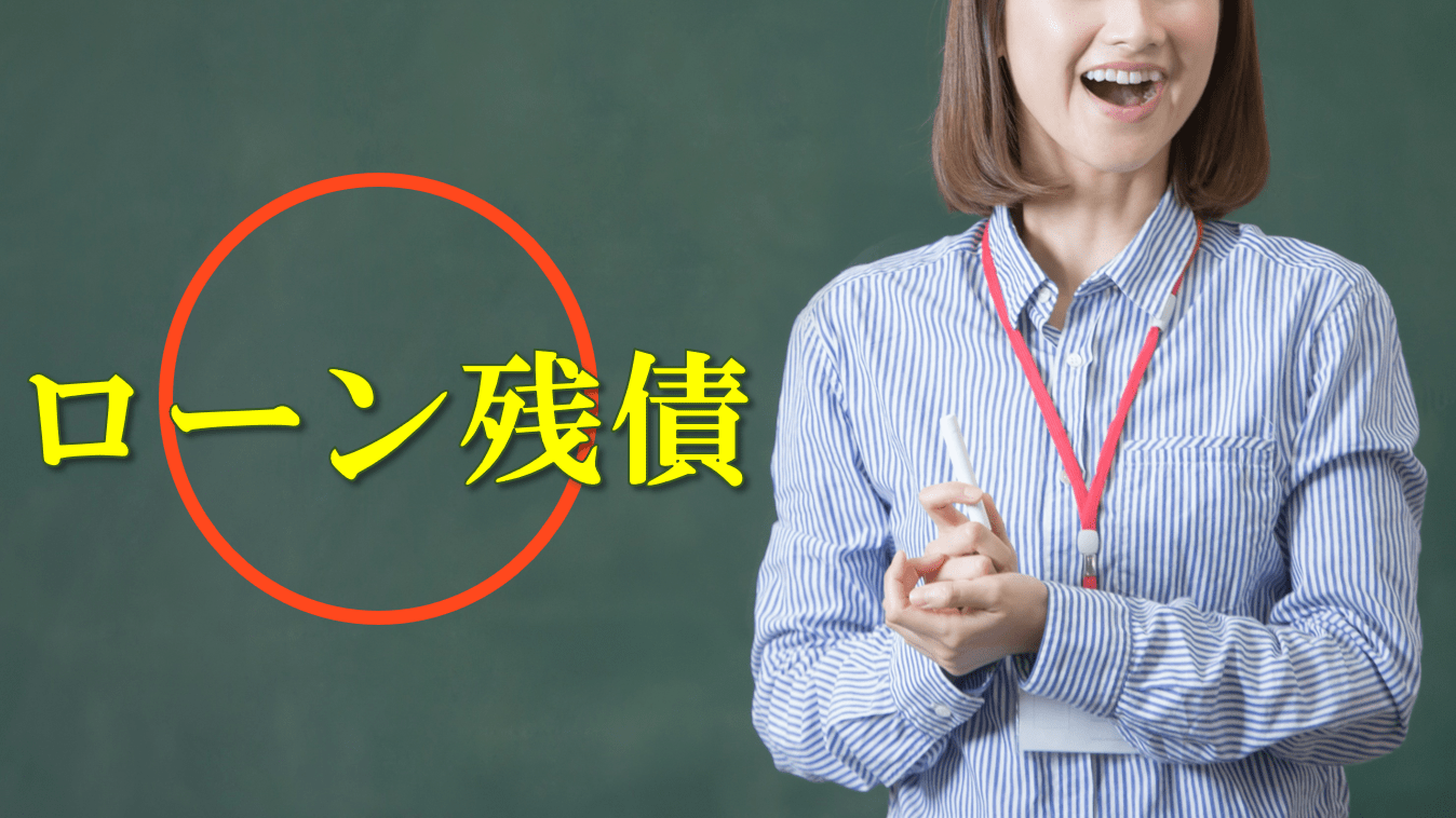 ローン残債のある車を売却する方法とは 売却しても完済できない場合の注意 事故車買取の窓口